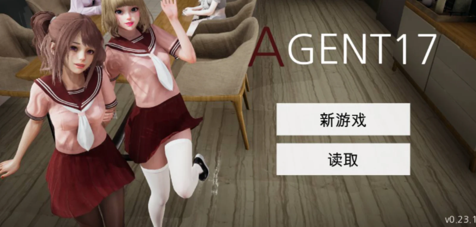 特工17 Agent17中文版下载 - 官方资源与攻略导航 封面图