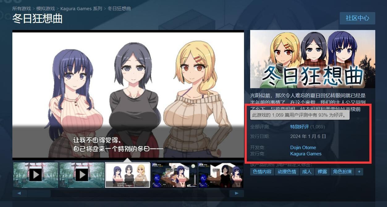 冬日狂想曲 版本内容 预览图 3