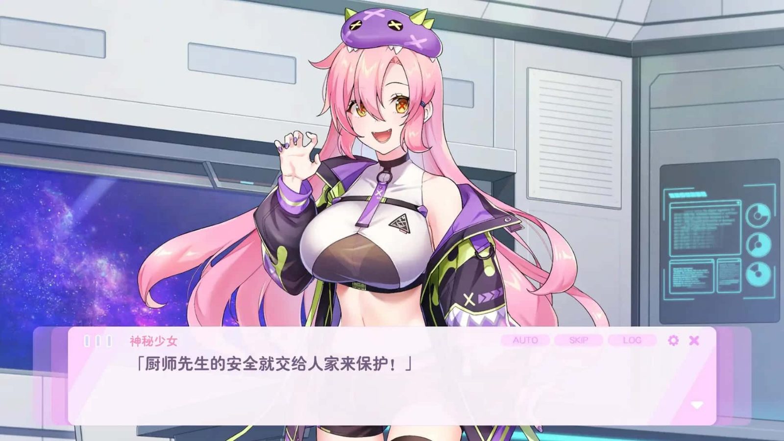 暴食的怪兽公主：惑星美食之旅 故事片段 演示图 7