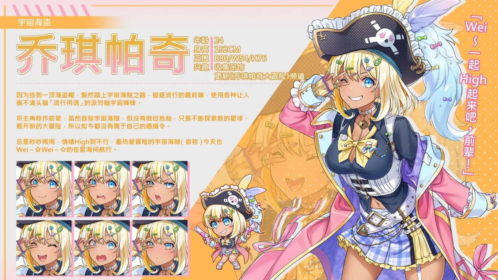 暴食的怪兽公主：惑星美食之旅 主线事件 实机截图 4