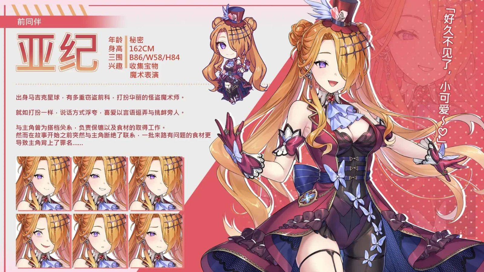 暴食的怪兽公主：惑星美食之旅 角色互动 资料图 2