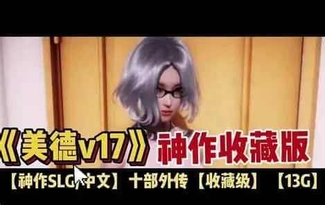 美德游戏 PC游戏 页面配图 6
