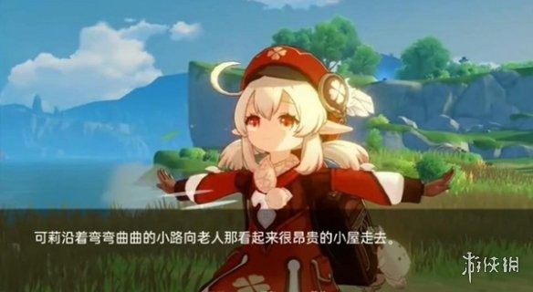 可莉的恶作剧 主线事件 场景图 3