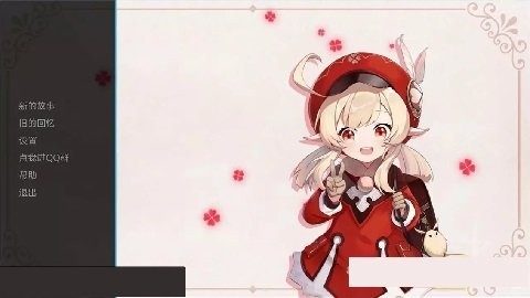 可莉的恶作剧 章节事件 演示图 2