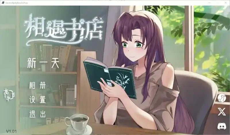 相遇书店 出会い本屋 .02官方 步兵版 章节事件 详情图 3