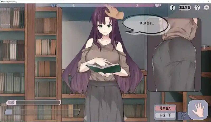 相遇书店 出会い本屋 .02官方 步兵版 日系SLG 详情图 5